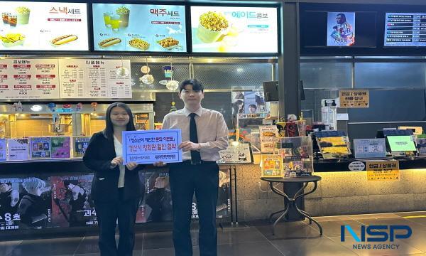 NSP통신-경산시 청소년참여위원회는 지난 29일 CGV 경산점, 메가박스 경산하양점과 함께 경산시 청소년들의 영화 관람 기회를 넓히고 건전한 여가활동을 지원하기 위해 협약(MOU)을 체결했다. (사진 = 경산시)