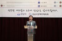 [NSP PHOTO]신상진 성남시장, 15회 경기도장애인체육대회 종합우승 3연패 출전선수단 격려