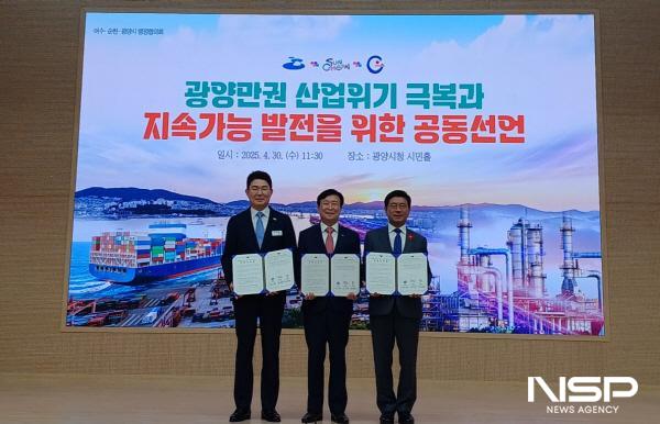 NSP통신-여수·순천·광양시가 지역 경제 위기 극복과 지속 가능한 발전을 위한 공동 선언을 했다. (사진 = 여수시)
