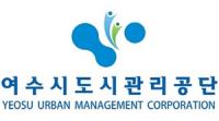 [NSP PHOTO]여수시도시관리공단, ISO 14001 재인증 취득