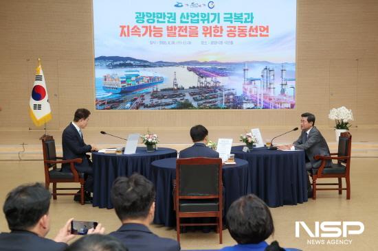 NSP통신-여수·순천·광양시 행정협의회 경제위기 극복 협력 공동선언 논의 (사진 = 광양시청)