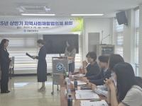 [NSP PHOTO]고령군, 2025년 지역사회재활협의체 회의 개최