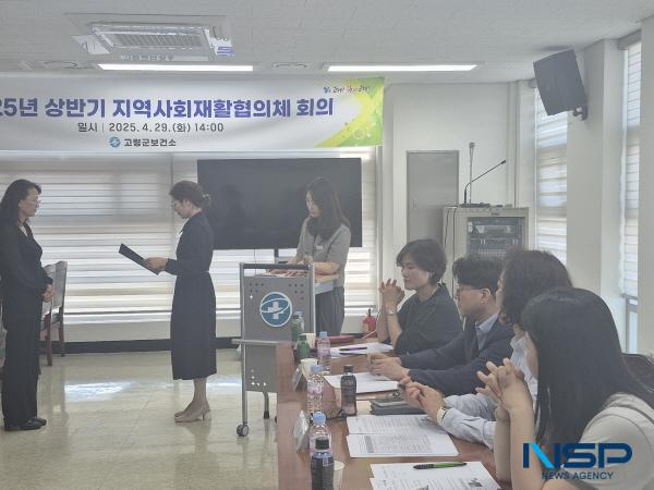 NSP통신-고령군은 지난 29일 고령군보건소 중회의실에서 지역사회중심 재활협의체 위원들이 참석한 가운데 지역사회재활협의체 회의를 개최했다. (사진 = 고령군)