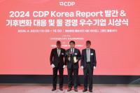 [NSP PHOTO]iM금융그룹, CDP Korea 탄소경영 섹터 아너스 수상