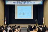 [NSP PHOTO]한국전력기술, 창립 50주년 기념 미래비전 세미나 개최