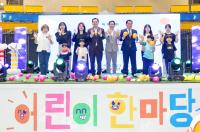 [NSP PHOTO]수원시, 새로운 희망! 빛나는 미래! 어린이 놀이 한마당 개최
