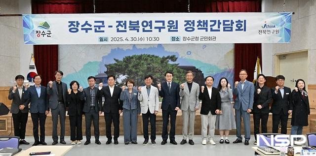 NSP통신- (사진 = 장수군)