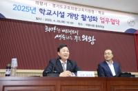 [NSP PHOTO]의왕시, 학교시설 개방 활성화 업무 협약 체결