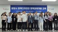 [NSP PHOTO]젊은 공무원이 그리는 市의 미래 광양시 정책디자인단 본격 운영