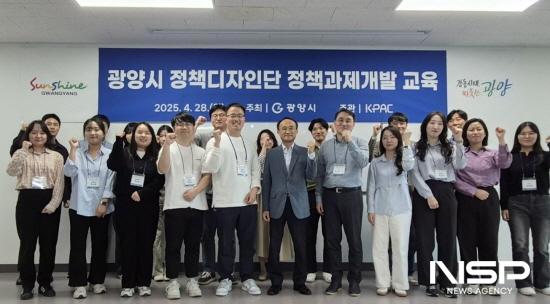 NSP통신-2025년 광양시 정책디자인단 기념 찰영 (사진 = 광양시청)
