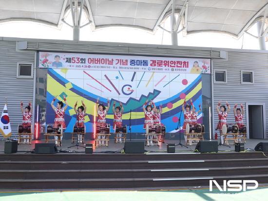 NSP통신-퓨전장구 (사진 = 광양시청)