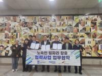 [NSP PHOTO]수원시, 거리노숙인에 일자리 제공 자립 돕는다