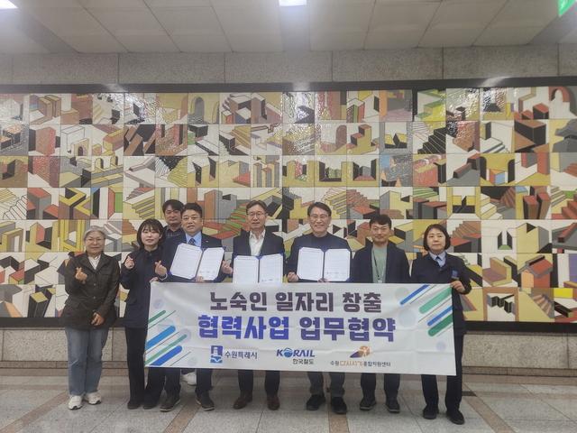 NSP통신-29일 세움사업 협약식 참석자들이 기념촬영을 하고 있다. (사진 = 수원시)