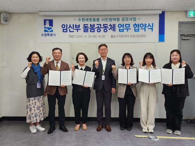 NSP통신-29일 협약식 후 참석자들이 기념촬영을 하고 있다. (사진 = 수원시)