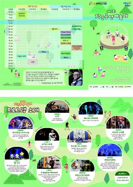 NSP통신- (사진 = 장흥군)