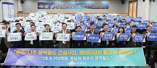 NSP통신- (사진 = 나주시)