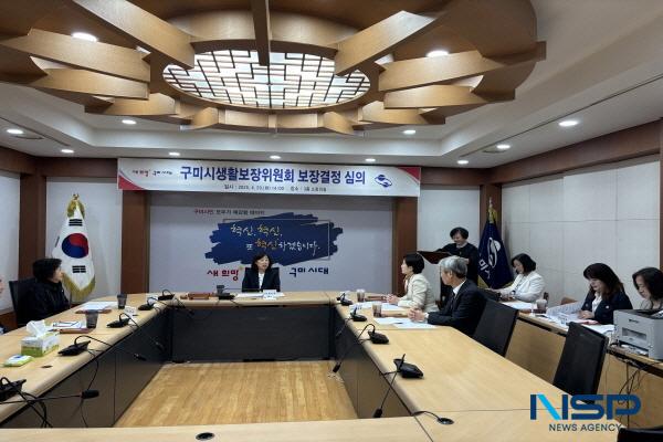 NSP통신-구미시는 지난 29일 시청 소회의실에서 2025년 제4차 구미시생활보장위원회를 열고 기초생활보장 지원 대상 가구에 대한 심의를 진행했다. (사진 = 구미시)