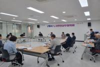 [NSP PHOTO]구미시, 노사민정협의회 제1차 실무협의회 회의 개최