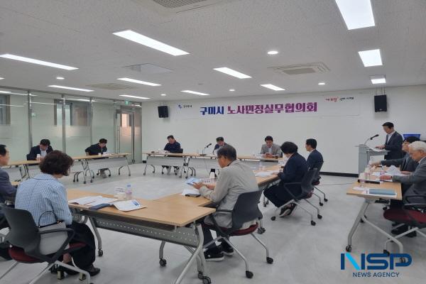 NSP통신-구미시는 지난 29일 근로자권익지원센터 3층 회의실에서 노사민정실무협의회 위원 13명이 참석한 가운데 2025년 제1차 실무협의회 회의를 개최했다. (사진 = 구미시)