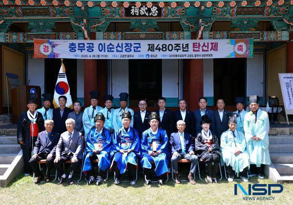 NSP통신- (사진 = 완도군)