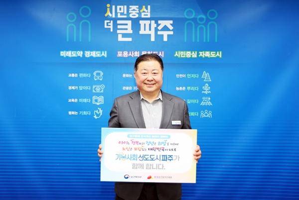 NSP통신-김경일 파주시장 (사진 = 파주시)
