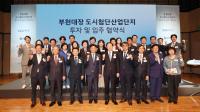 [NSP PHOTO]경기도, 부천대장 대한항공 R&D센터 유치