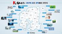 [NSP PHOTO]경북도, K-U시티 프로젝트 본격 추진