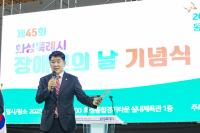 [NSP PHOTO]화성시의회, 제45회 장애인의 날 차별없는 화성 함께 만들자