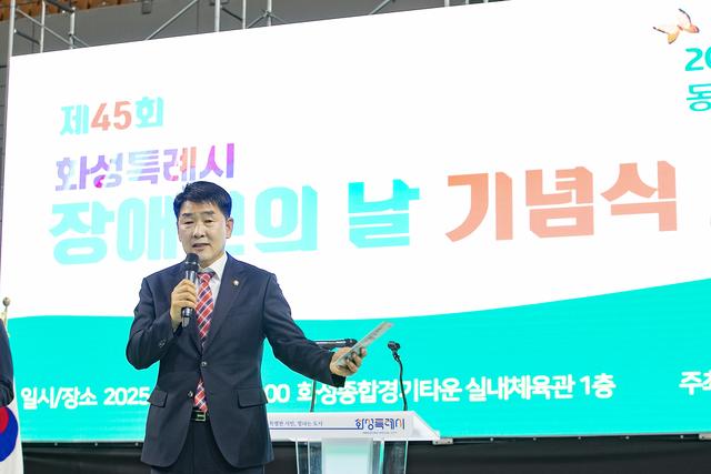 NSP통신-30일 배정수 화성시의회 의장이 축사를 하고 있다. (사진 = 화성시의회)