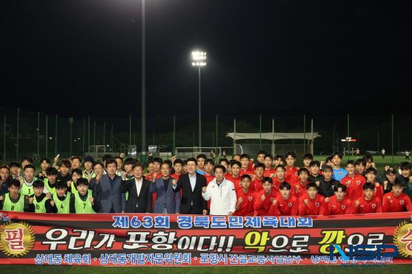 NSP통신-이강덕 포항시장이 제63회 경북도민체육대회 출전을 앞두고 막바지 훈련에 한창인 포항 축구 선수단을 찾아 응원했다. (사진 = 포항시)