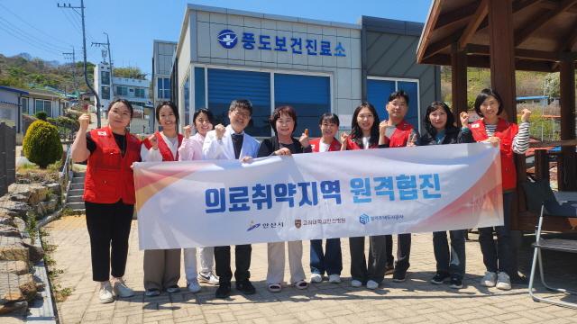 NSP통신-안산시 단원보건소가 고려대학교안산병원과 함께 원격의료 및 인공지능(AI)·사물인터넷(IoT)를 활용한 의료취약지역 돌봄서비스 제공 준비에 나선다. 사진은 기념촬영 모습. (사진 = 안산시)