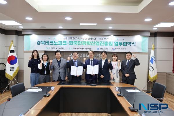 NSP통신-경북테크노파크는 30일 한국안광학산업진흥원과 지역산업 경쟁력 강화를 위한 업무협약(MOU)을 체결했다. (사진 = 경북테크노파크)