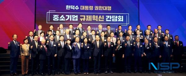 NSP통신-중소기업중앙회는 30일 여의도 중기중앙회에서 한덕수 대통령 권한대행과 중소기업 발전을 저해하는 규제 해소를 위한 간담회를 개최했다. (사진 = 중소기업중앙회)