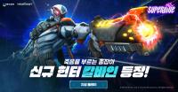 [NSP PHOTO]넥슨, 신작 MOBA 배틀로얄 슈퍼바이브 신규 헌터 칼바인 공개