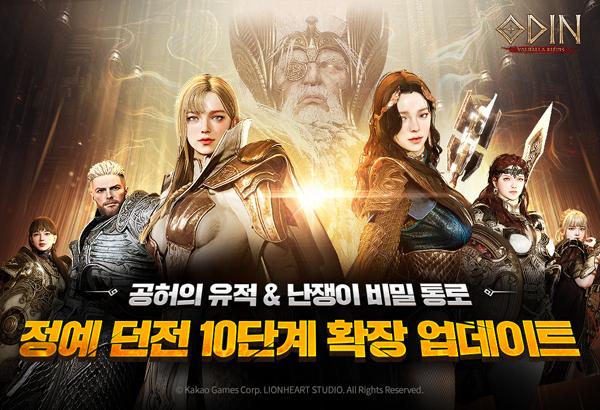 NSP통신- (이미지 = 카카오게임즈)