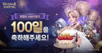 [NSP PHOTO]라이온하트, 발할라 서바이벌 출시 100일 기념 이벤트 실시
