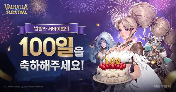 NSP통신- (이미지 = 라이온하트 스튜디오)