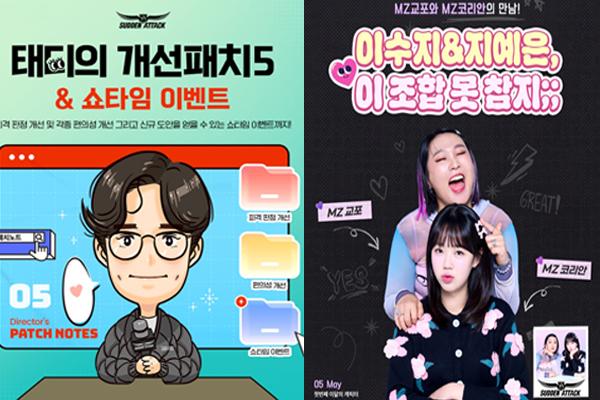 NSP통신- (이미지 = 넥슨)