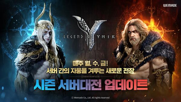 NSP통신- (이미지 = 위메이드)