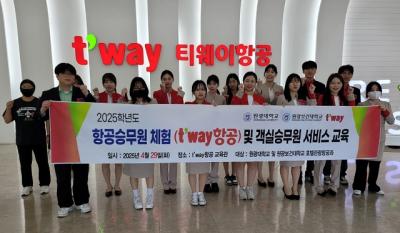 [NSP NEWS Image]원광대, 거점특화 글로벌 항공 기업 채용연계과정 운영