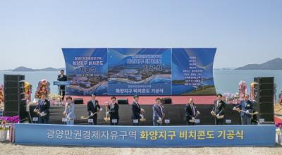 [NSP PHOTO]여수 화양지구 비치콘도 기공식해양 관광도시 도약