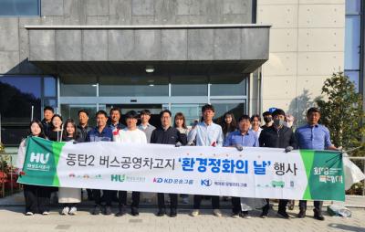 [NSP PHOTO]화성도시공사 봄맞이 쾌적한 대중교통 환경 조성 나서