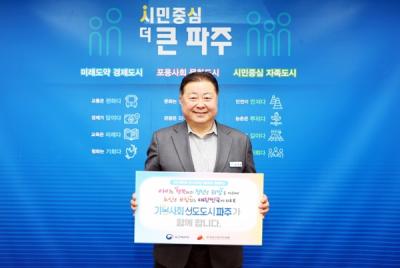 [NSP PHOTO]김경일 파주시장, 인구문제 인식개선 릴레이 캠페인동참
