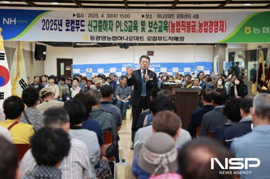 NSP통신-이돈성 조합장 인사말 (사진 = 동광양농협)