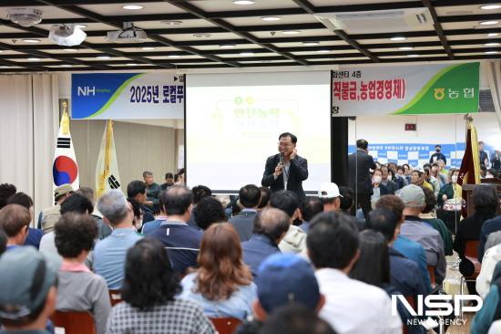 NSP통신-국립농산물품질관리원 순천·광양사무소 양성욱 사무관 강연 (사진 = 동광양농협)