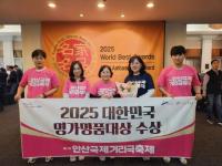 [NSP PHOTO]안산국제거리극축제, 2년 연속 대한민국 명가명품대상 수상