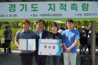 [NSP PHOTO]평택시, 경기도 지적측량 경진대회 우수상 수상