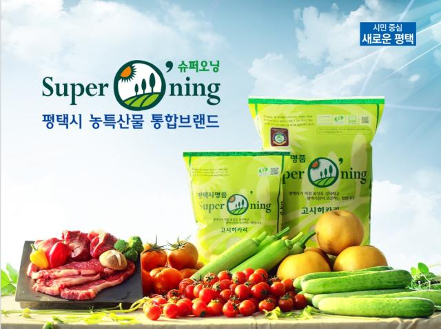 NSP통신-평택시 우수농산물 슈퍼오닝 이미지. (이미지 = 평택시)
