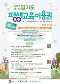 [NSP PHOTO]의왕시, 장애인 맞춤형 평생교육 사업 본격 추진