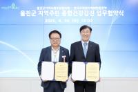 [NSP PHOTO]한울원전본부, 울진군 지역주민 종합건강검진 지원 확대